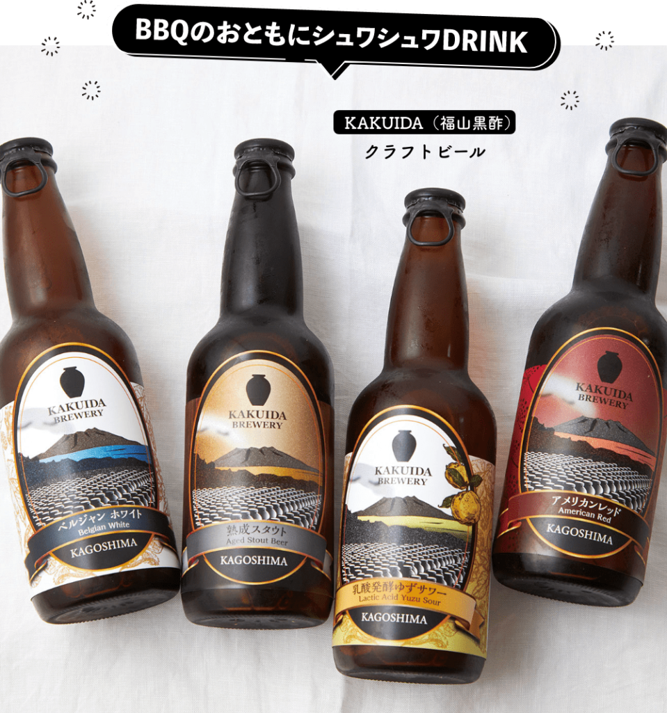 【KAKUIDA（福山黒酢）】クラフトビール