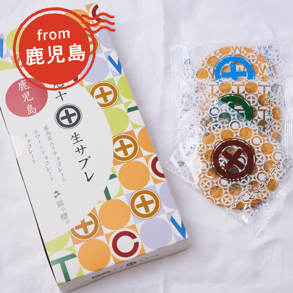 【徳重製菓とらや】
丸十生サブレ 6個入