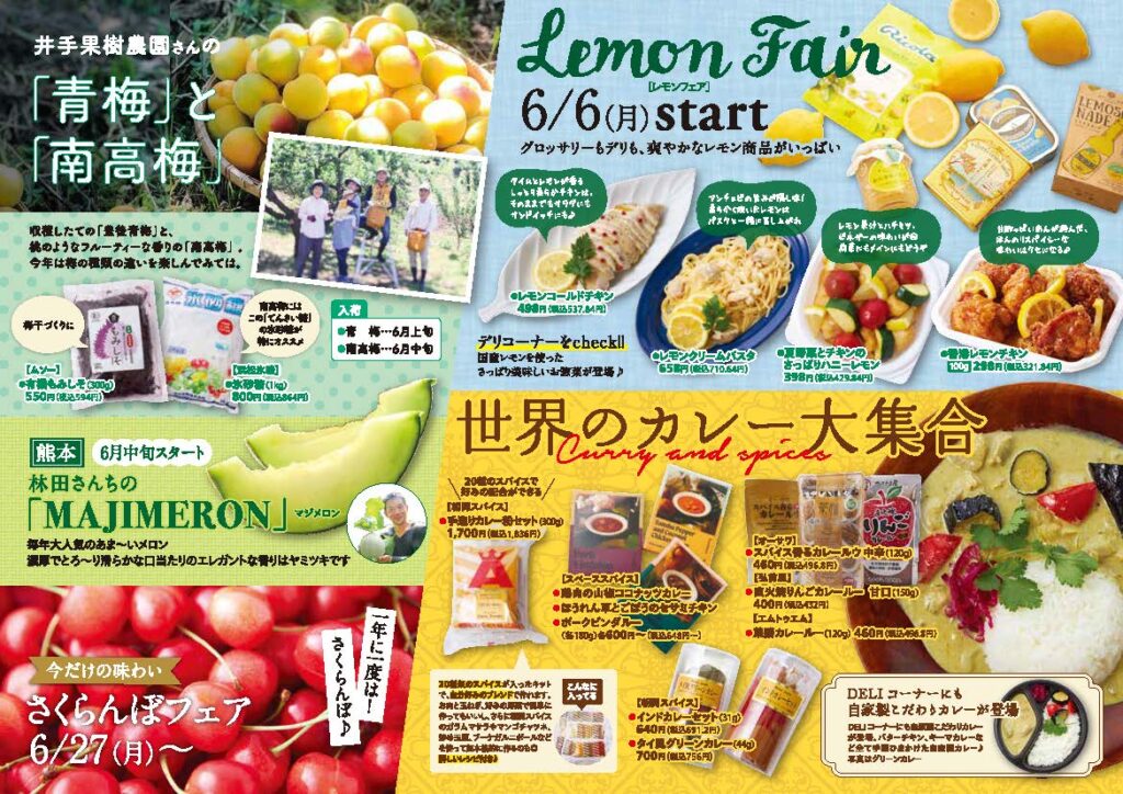2022年6月カレンダー裏