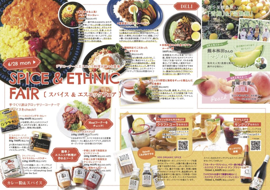 6月カレンダー裏面