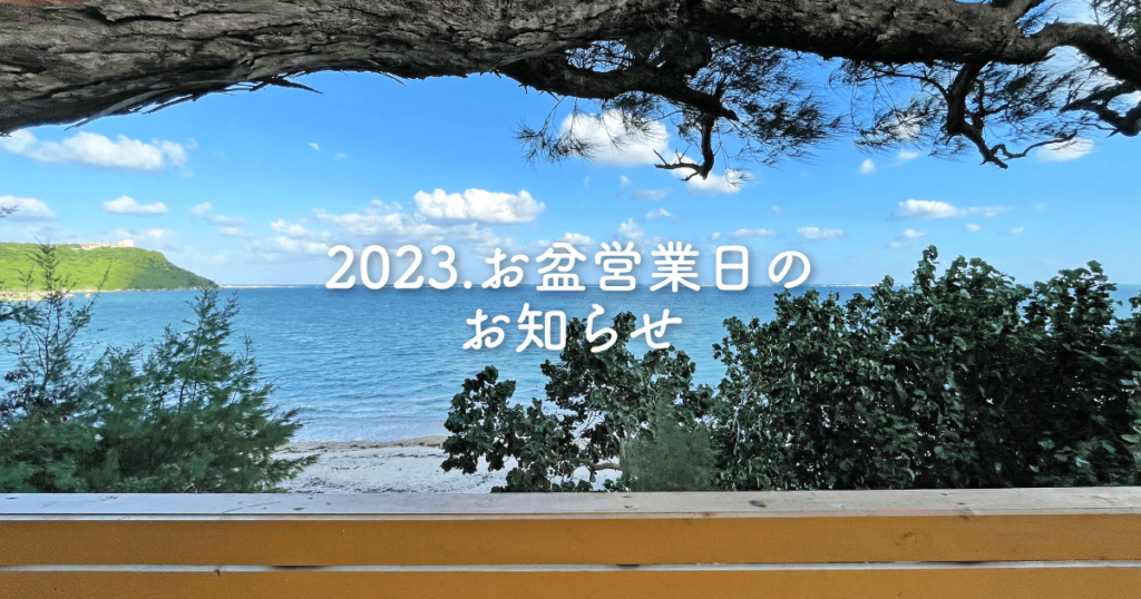 台風6号接近による営業時間短縮のお知らせ | ファンタスマーケット