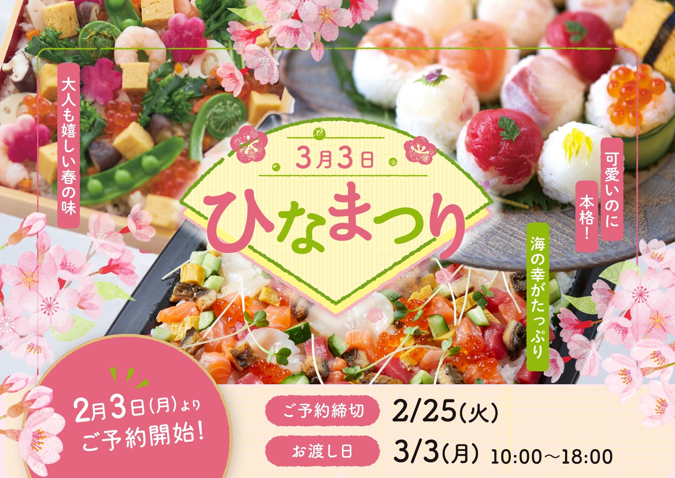 2025年 Fantas market ひなまつり | ファンタスマーケット